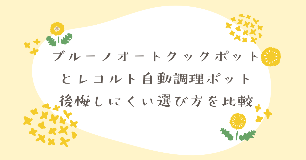 bruno-recolte-autocookpot-comparison